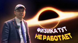 Интервью с Физиком - Ильдар Гильфанович | БЛИ №3