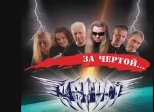 Рок-группа Август. Август - это когда ты уже понимаешь