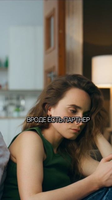 Стерпится - слюбится. А если нет?  #психолог #психология #психологияотношений #саморазвитие