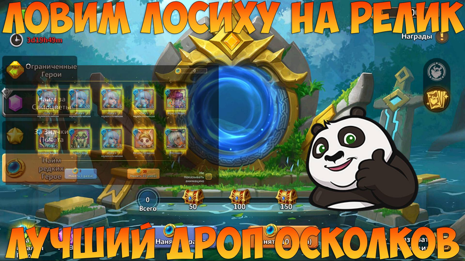 НАЙМ РЕДКИХ ГЕРОЕВ, НУ ПОЧТИ ТОП, Битва замков, Castle Clash смотреть онлайн