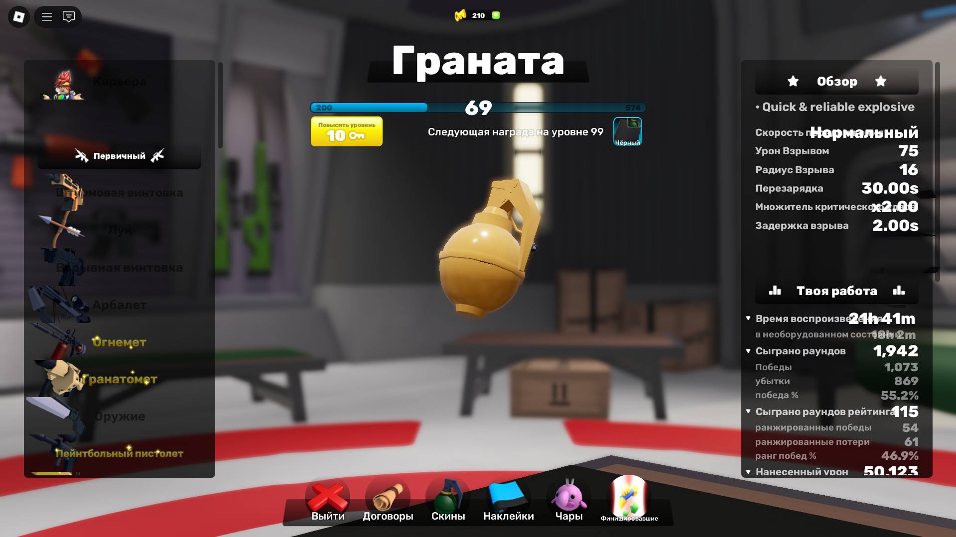 Rivals Roblox || Получил голд на гранату! смотреть онлайн