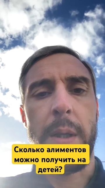 Сколько алиментов можно получить на детей? #алименты #развод #расторжениебрака