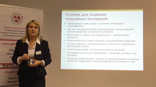 Ирина Воронина / Путь инноваций / Как создавать перекрестные инновации