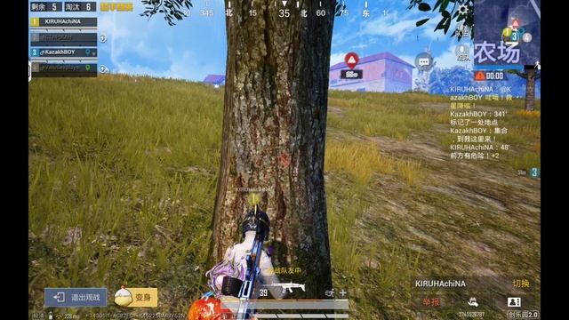 GAME FOR PEACE 🇨🇳