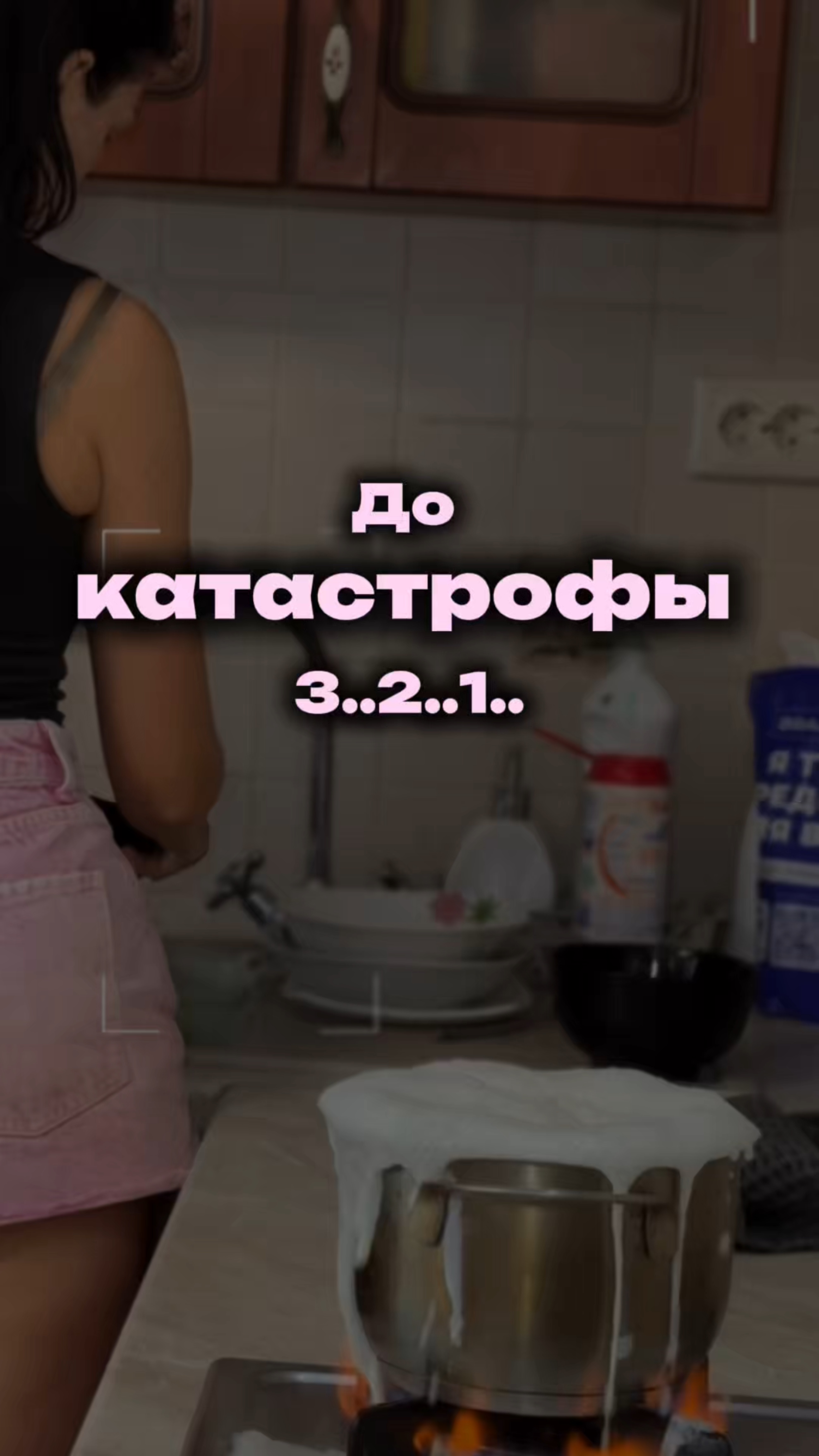 Это катастрофа 😱😩 и так каждый раз🙈