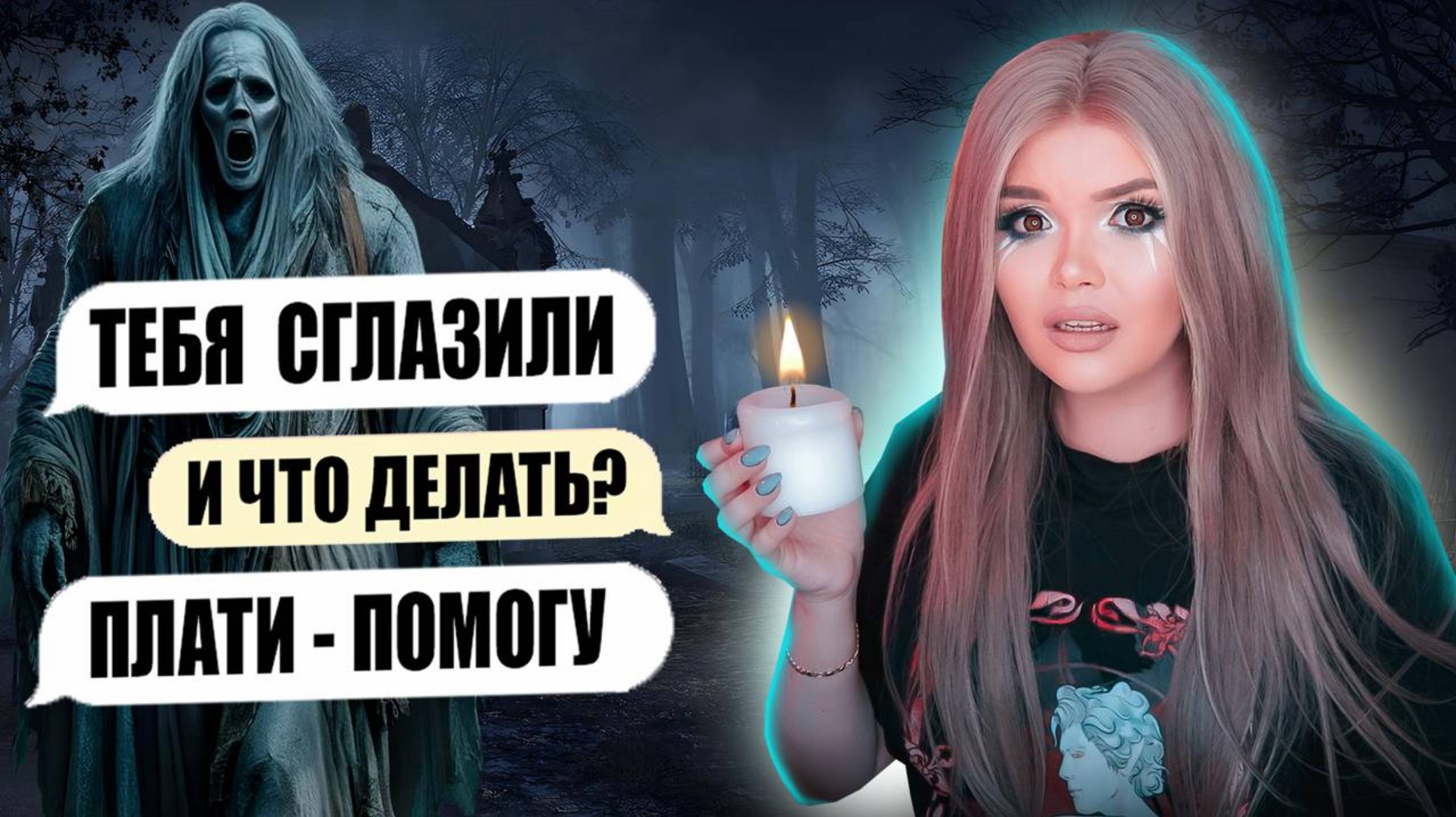 ПЕРЕПИСКА С ГАДАЛКАМИ смотреть онлайн