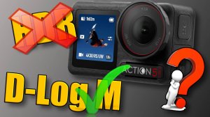 Dji Action 5pro все таки  как на нее снимать