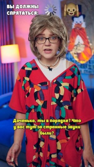 ⚠️Если ты не спрячешься, то ☠️?