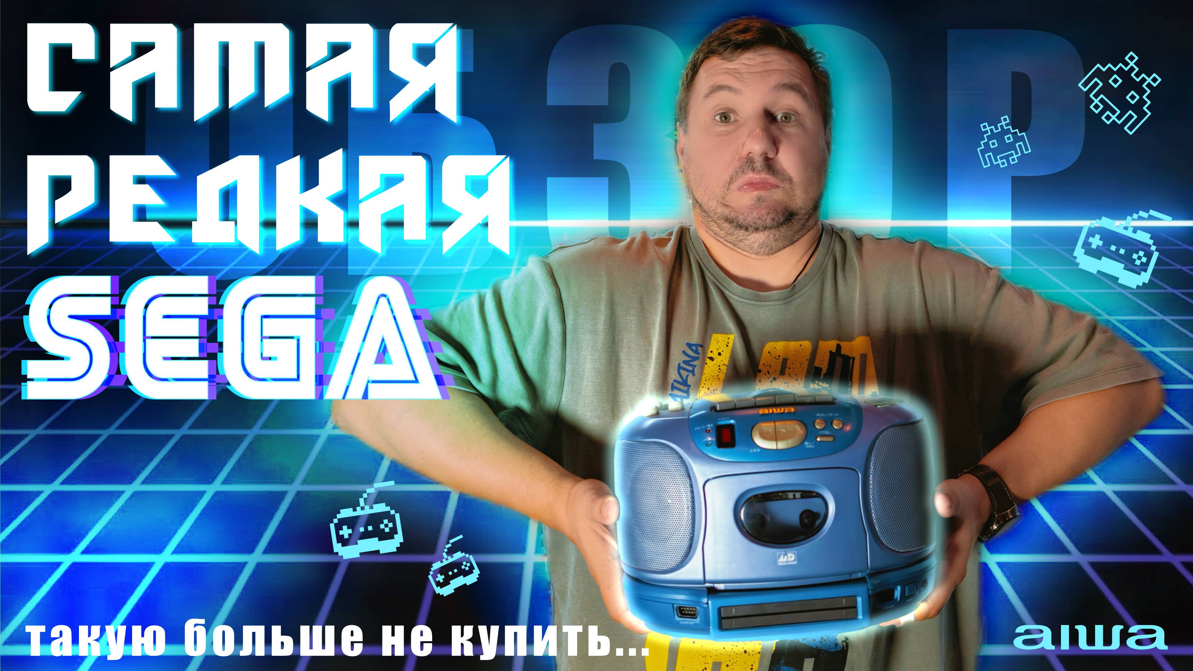 ОБЗОР САМОЙ РЕДКОЙ SEGA │ SEGA AIWA