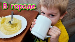 В городе. Поликлиника. Банк. Мегафон. МВД. Покупки. И др. (09.25г.)  Семья Бровченко.