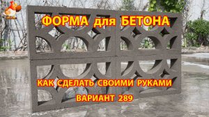Форма для бетона своими руками идеи для дачи и сада вариант (289)