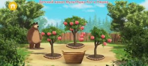 Маша и Медведь Мультфильм