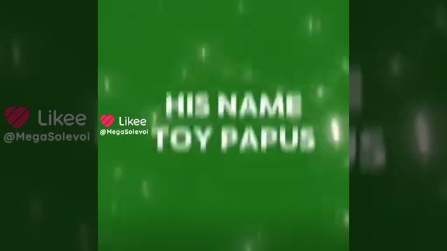 67 но но но папус смотреть онлайн