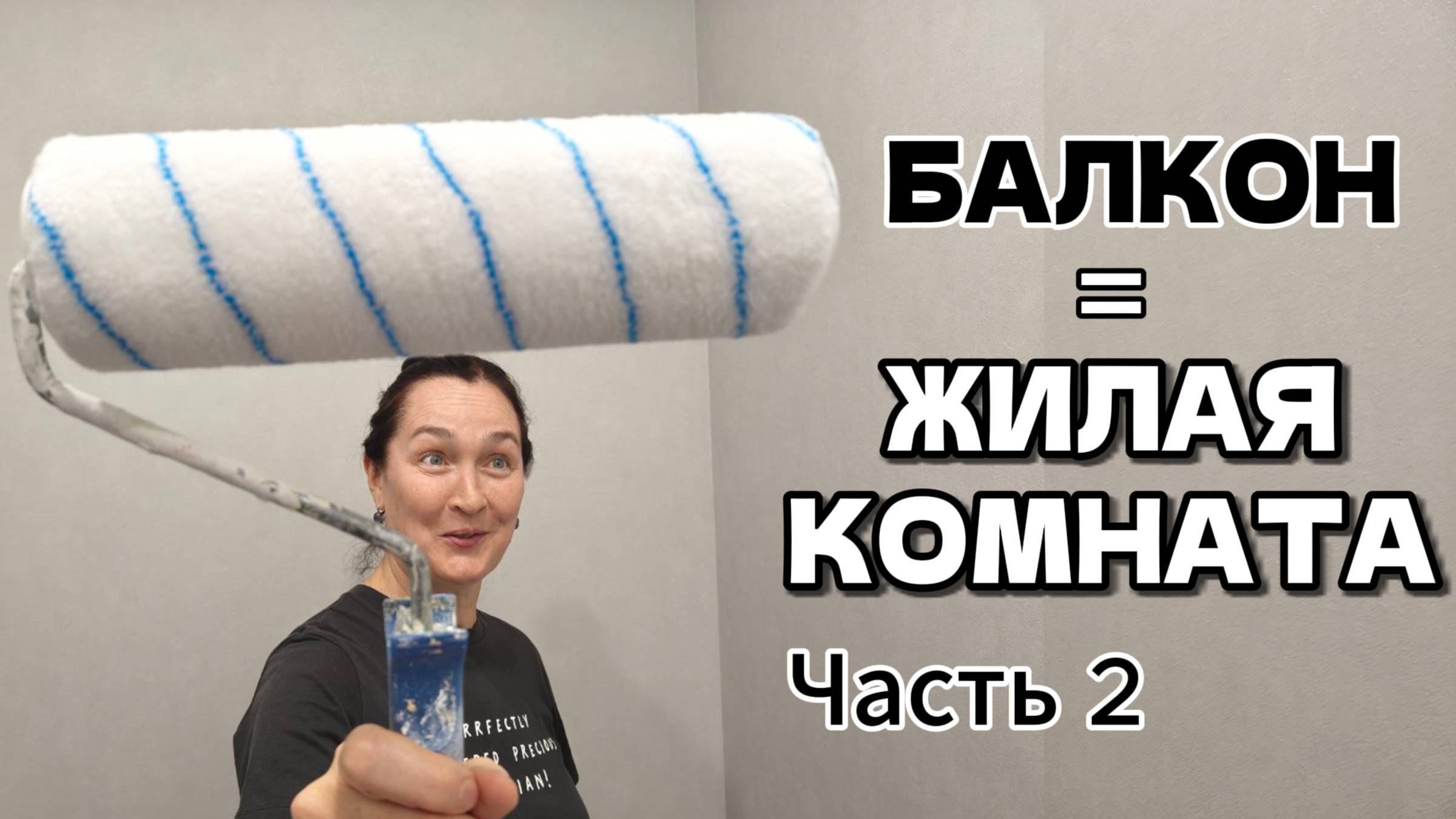 Как отделать балкон под жилую комнату?
