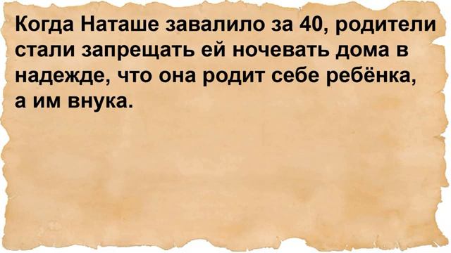 Как сосед мамку нас.ловал. Сборник анекдотов смотреть онлайн