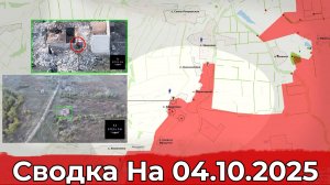 Взятие Фёдоровки и обстановка на Купянском направлении. Сводка на 04.10.2025 г.