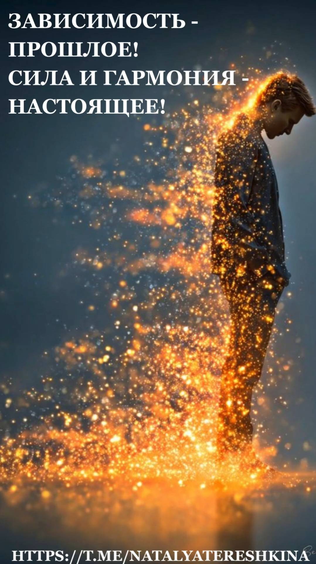 Зависимость - прошлое, сила и гармония - настоящее смотреть онлайн