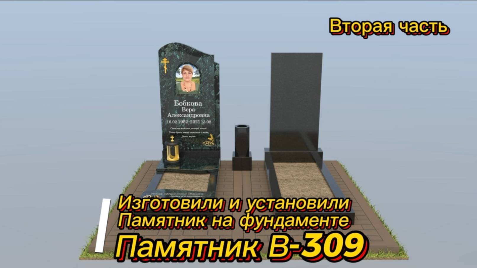 Зелёный памятник из карельского гранита Конгломерат на фундаменте ритуальные плиты. смотреть онлайн