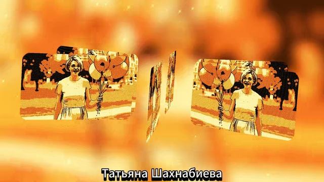 Я иду своей дорогой ... смотреть онлайн