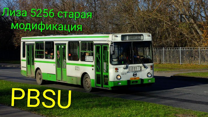 PBSU ЛиАЗ 5256 старая модификация ( мобильные игры ) / смотри описание /