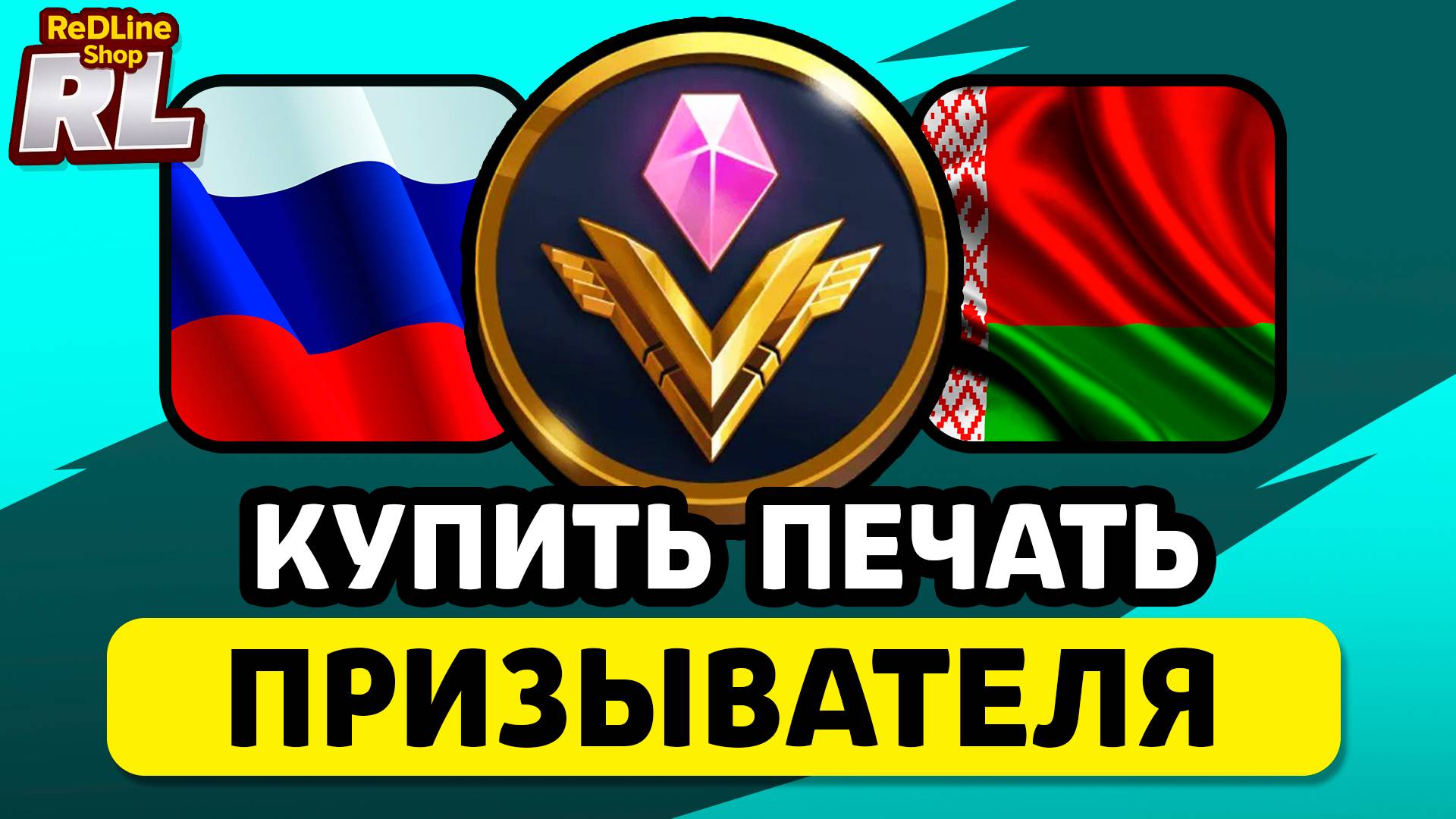 КАК КУПИТЬ ПЕЧАТЬ ПРИЗЫВАТЕЛЯ В МАРВЕЛ БИТВА ЧЕМПИОНОВ В РОССИИ, БЕЛАРУСИ 2025 смотреть онлайн