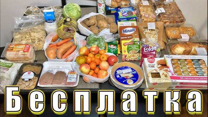 Бесплатная Еда в Америке смотреть онлайн