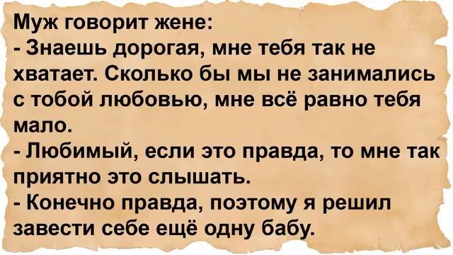 Как секретарша с шефом в сауне отдыхала. Сборник анекдотов смотреть онлайн