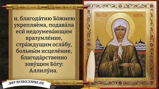 Молитва Матроне Московской смотреть онлайн