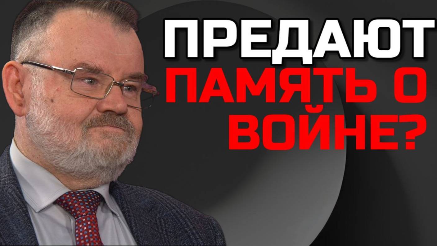 Скандал: глава “Спаса” приравнял СССР к нацистам? Олег ХЛОБУСТОВ смотреть онлайн