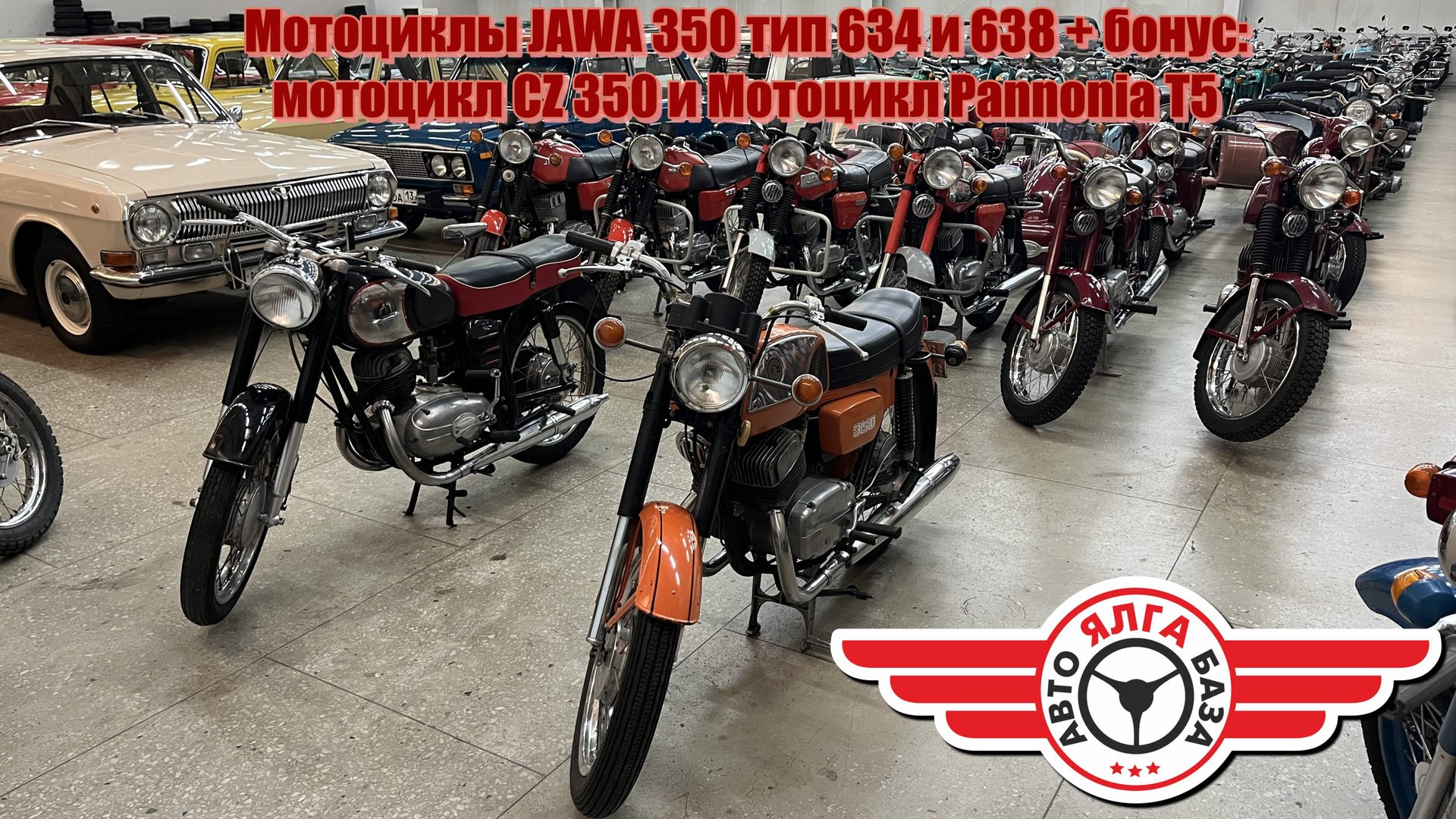 Мотоциклы JAWA 350 тип 634 и 638 + бонус: мотоцикл CZ 350 и Мотоцикл Pannonia T5 (49 выпуск) смотреть онлайн