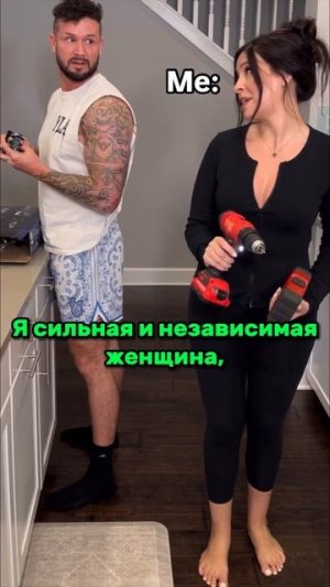 Сильная женщина