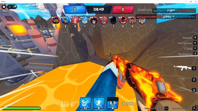 Гипер стрельба