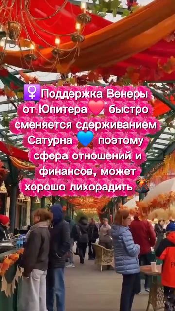 #Астрологический_прогноз на неделю с 6 по 12 октября