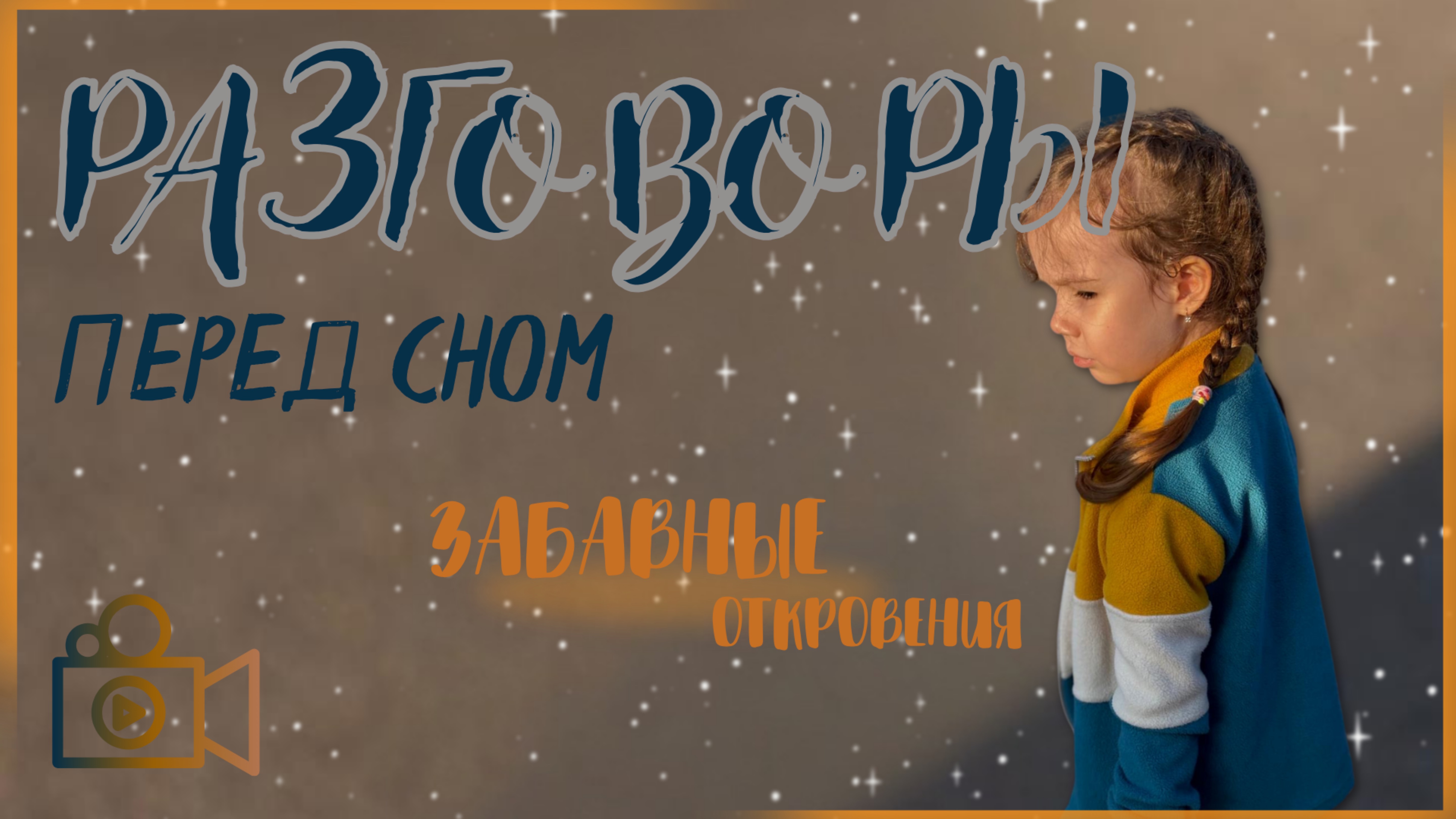 Забавные откровения: ребенок говорит правду! #funny #реакция