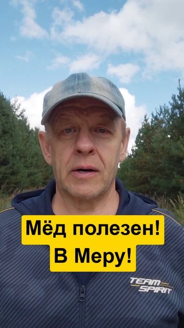 ЗОЖ - как есть мёд, перга смотреть онлайн