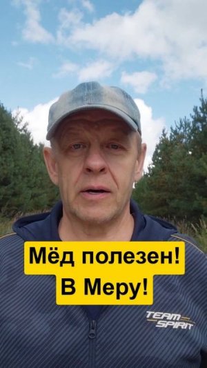 ЗОЖ - как есть мёд, перга