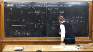 456. Урок 456. Движение микрообъекта в одномерной бесконечно глубокой потенциальной яме