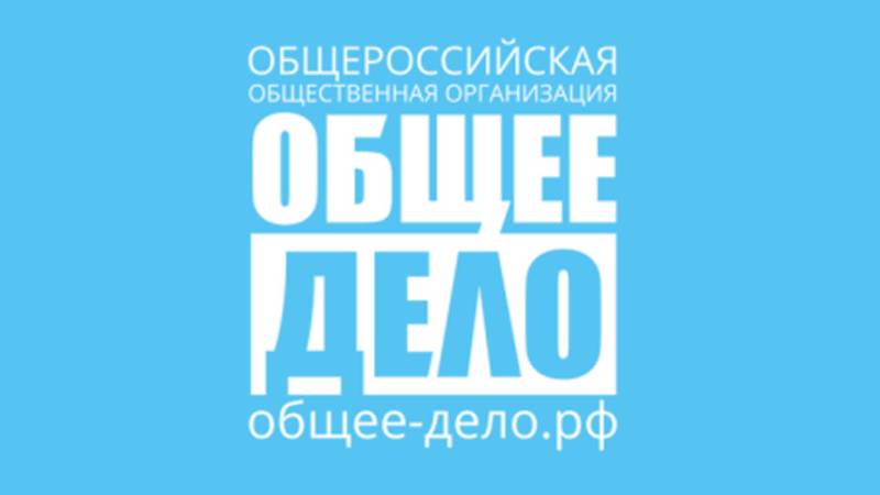 Старт Всероссийского конкурса социальных проектов в сфере здоровьесбережения "Общее дело - ПРО" смотреть онлайн