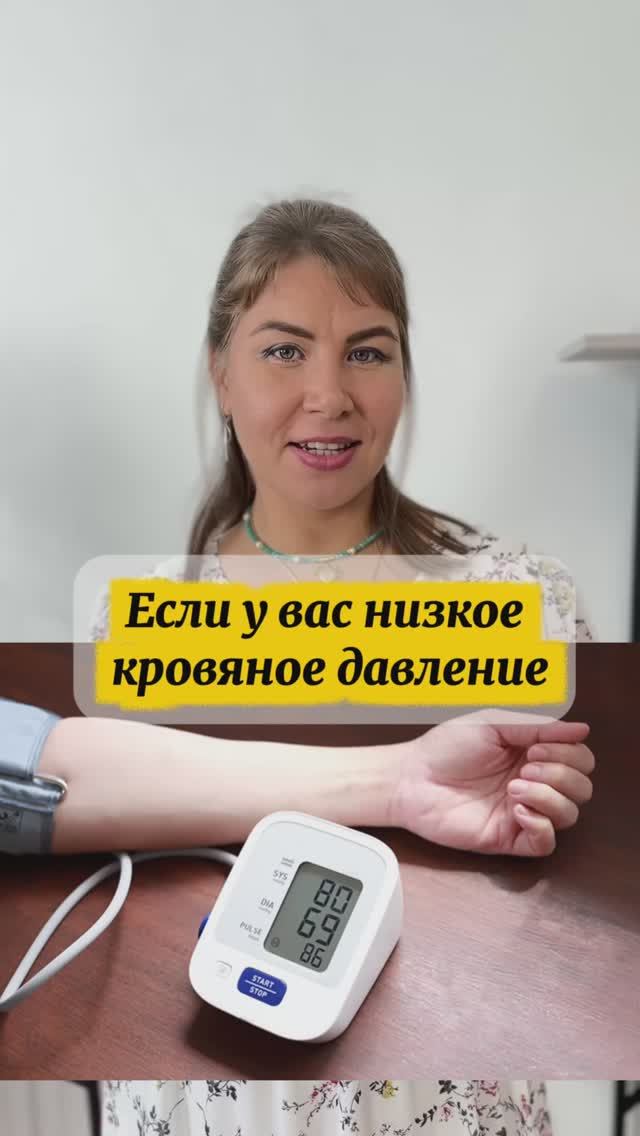 Низкое давление! смотреть онлайн