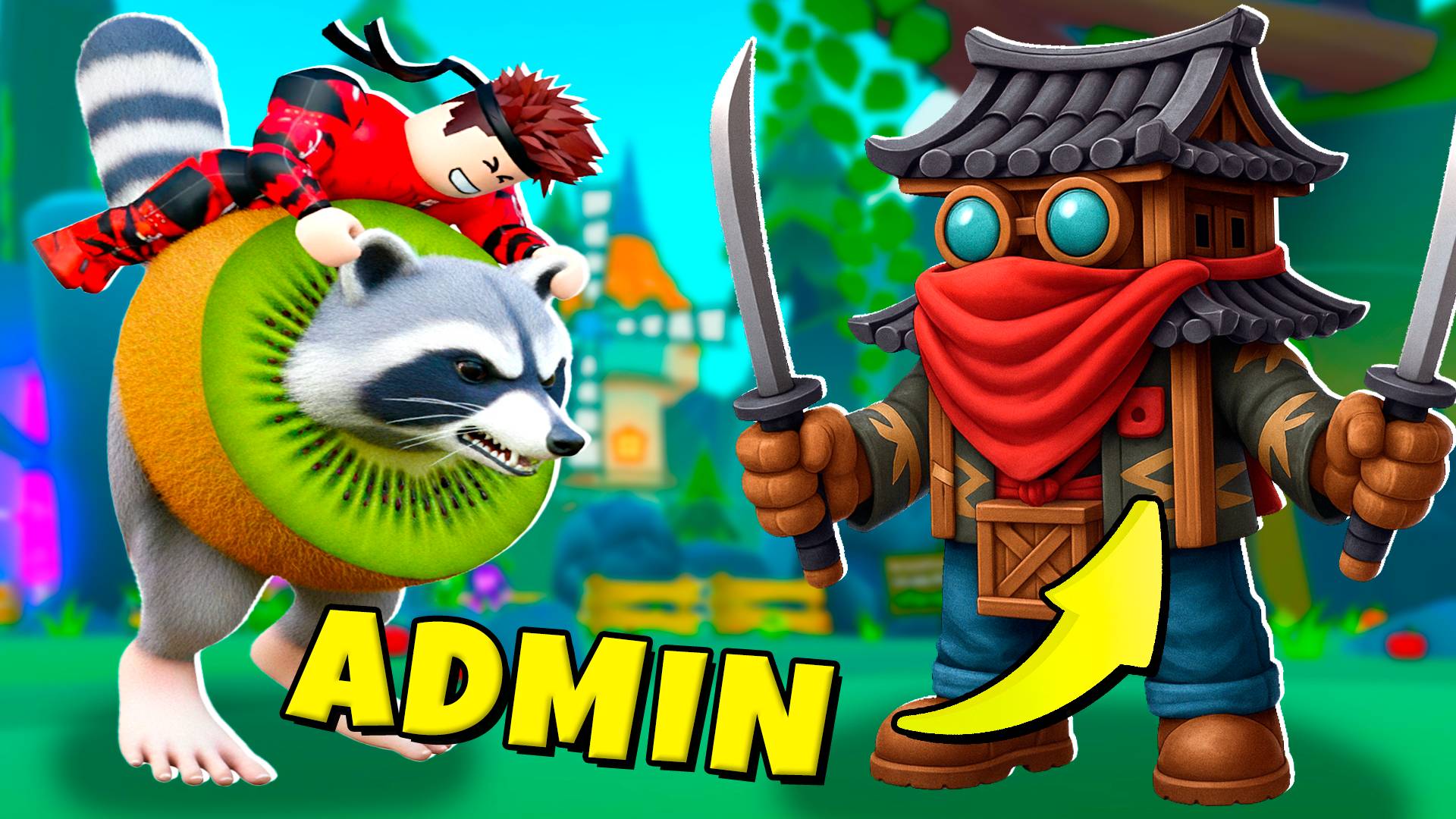 ПИПИ КИВИ БОСС в Эволюция Брейнрот и новые секретки в Brainrot Evolution Роблокс ! смотреть онлайн