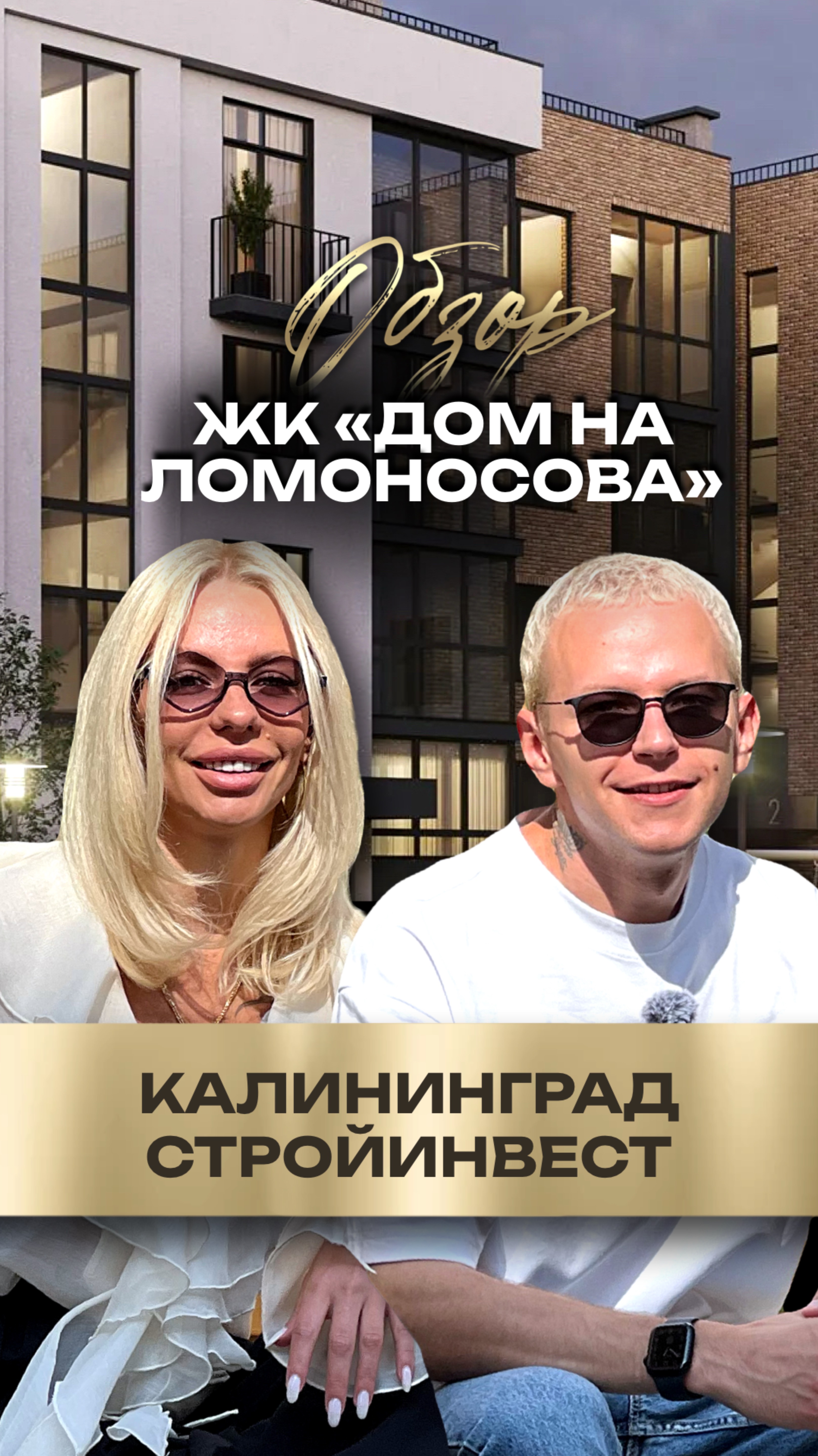 Жизнь в сердце Калининграда смотреть онлайн