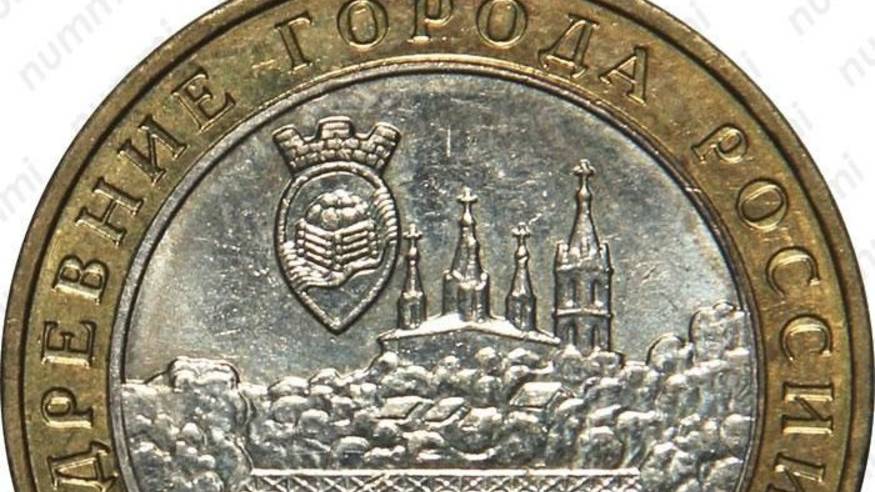 10 рублей 2004 года, буквы ММД _Ряжск_