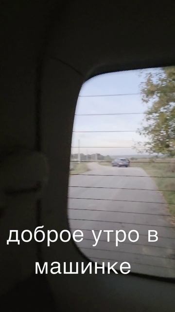 04-10-2025 #путешествие #дорога смотреть онлайн