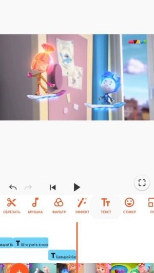 Делаю видео