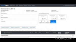 ПростоСмета: как редактировать сметы