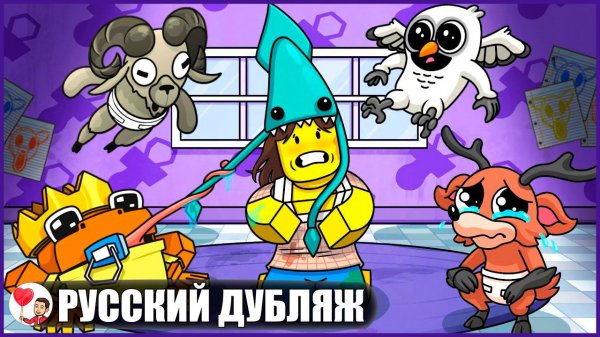 99 НОЧЕЙ, НО ВСЕ СТАЛИ МЛАДЕНЦАМИ?! (99 ночей в лесу Roblox) - GameToons Анимация | fReelaN SHOW