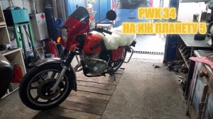 Отстройка карбюратора PWK 34 на мотоцикле ИЖ Планета 5