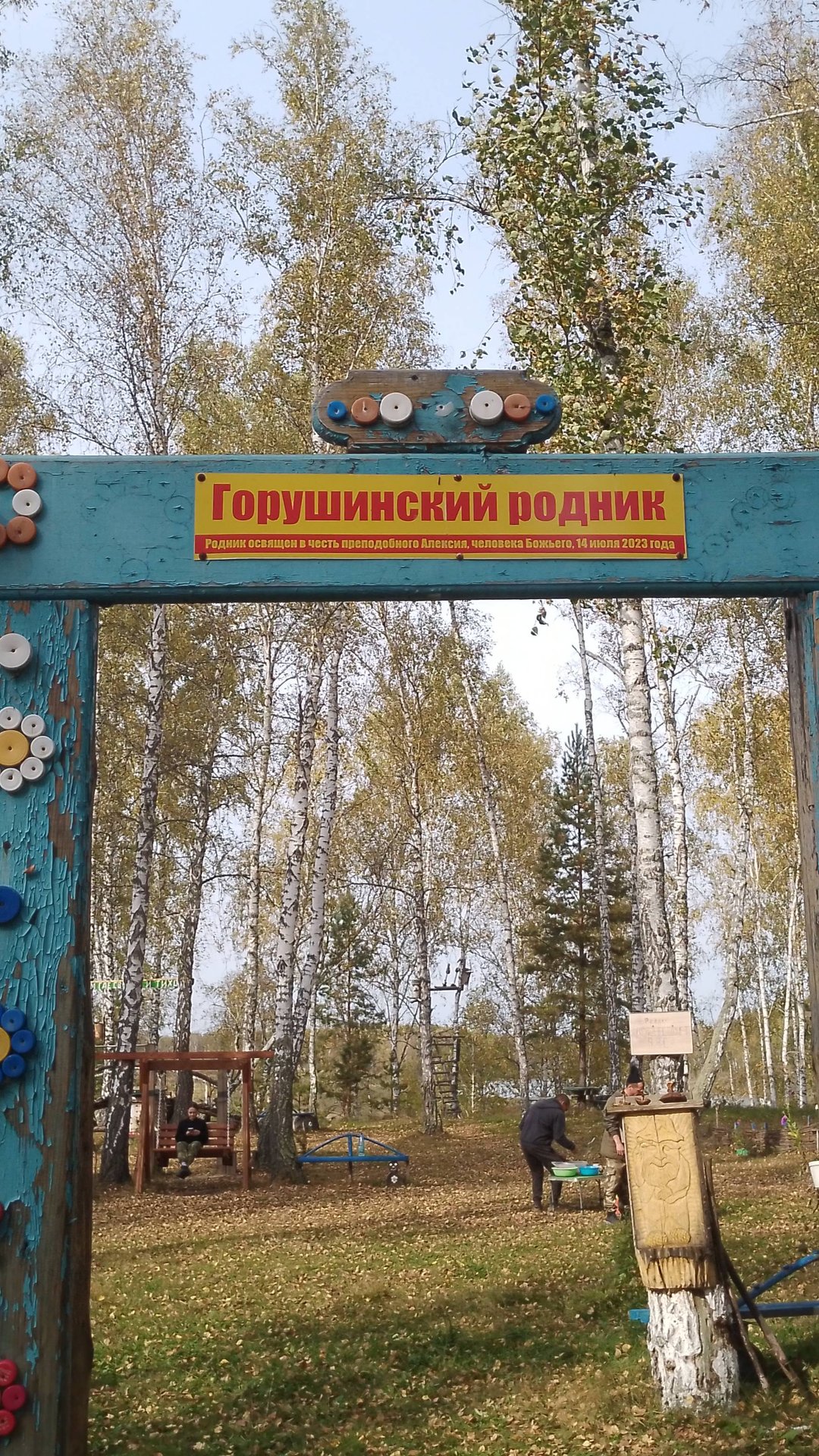 РОДНИК смотреть онлайн