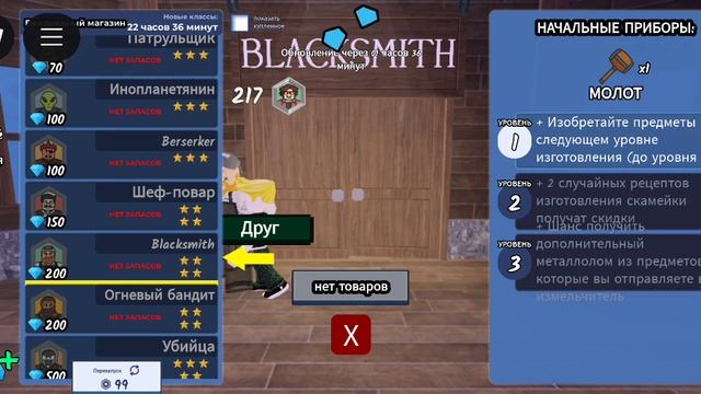 Ярик теперь BLACKSMITH