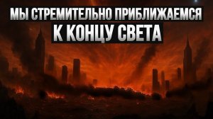 Мы приближаемся К КОНЦУ СВЕТА с пугающей скоростью. Шейх Рагиб ас-Сирджани